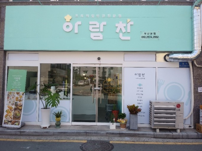 [반찬골라] 3천원 제품 *4팩